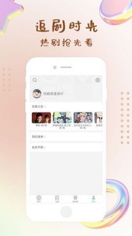 十分钟视频影视app最新版免费安装截图