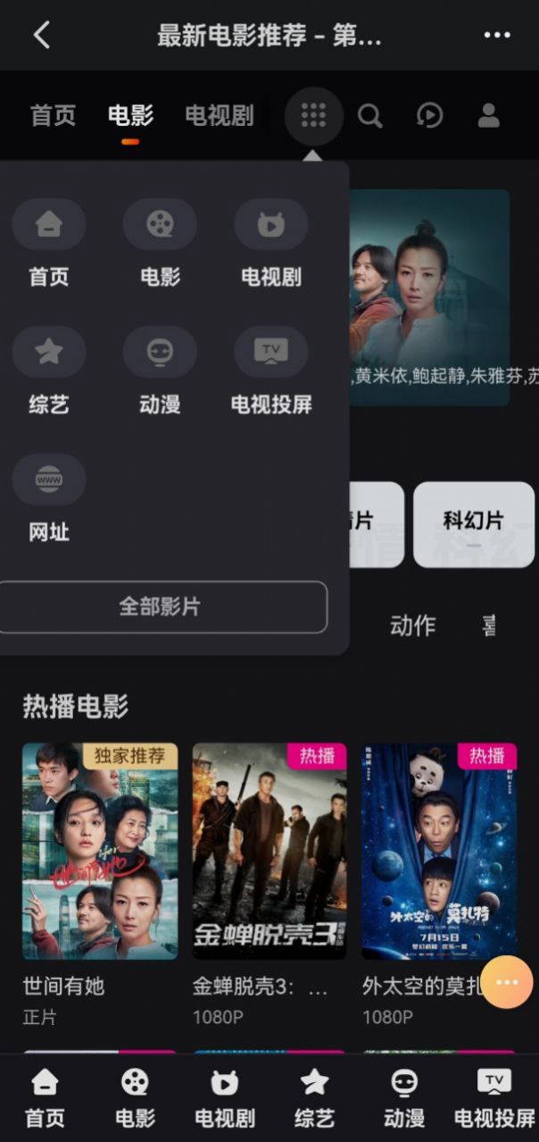 兰花影院最新版截图
