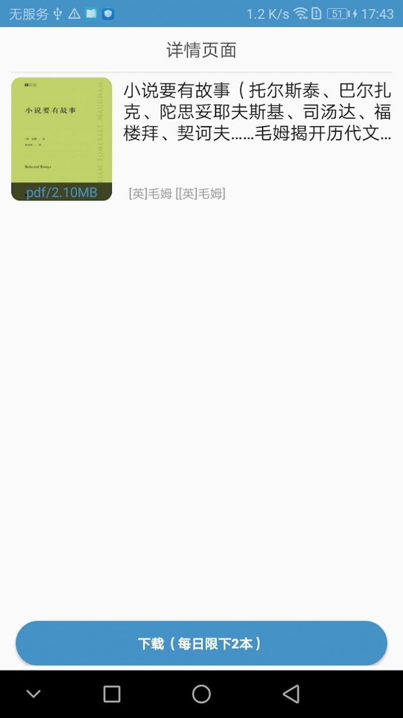 天一书阁微信软件截图