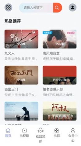 GPT影视最新版截图