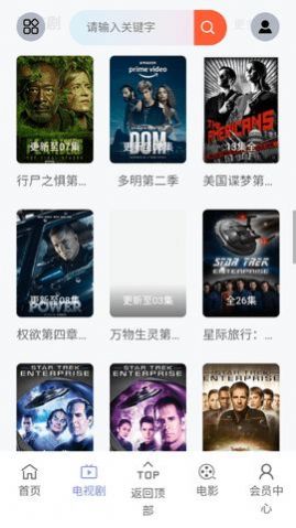 GPT影视最新版截图