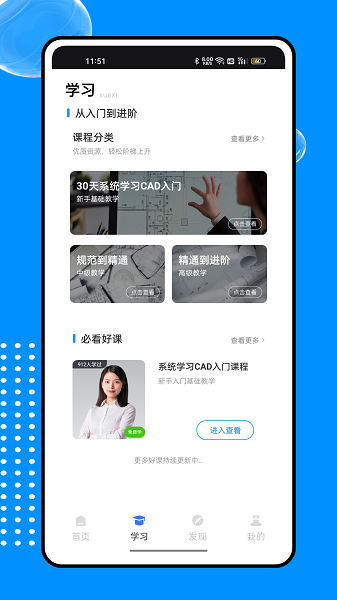新薪通服务平台助手截图