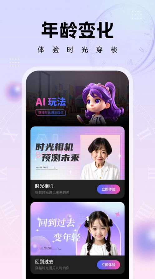 奇妙特效照片处理软件截图