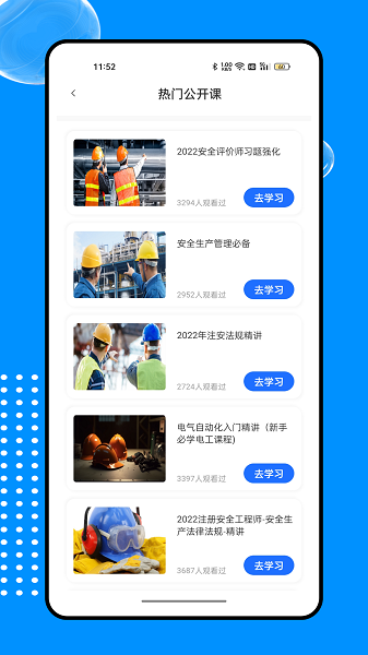 新薪通服务平台助手截图