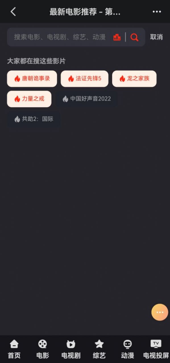 兰花影院最新版截图