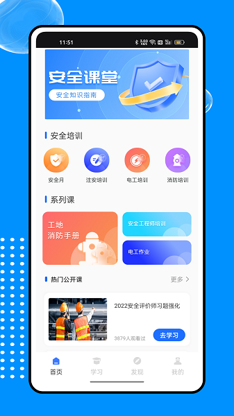 新薪通服务平台助手截图