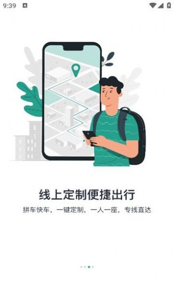本溪出行手机app截图