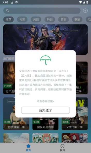 小鼠PRO影视软件免费版截图