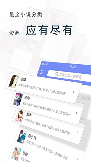 海棠文学城2023最新版截图