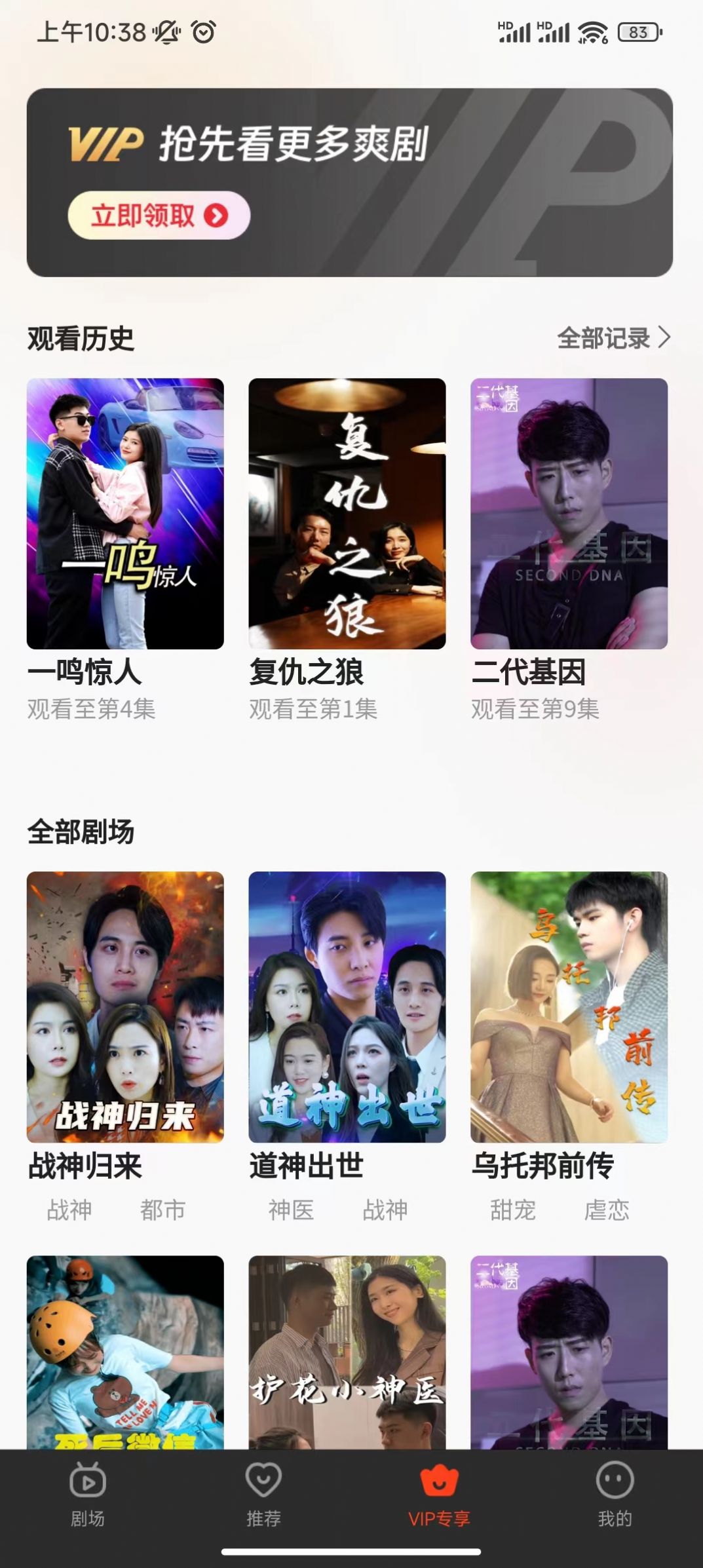 胡萝卜剧场版免费截图
