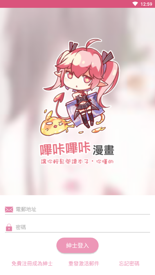 picacg漫画截图