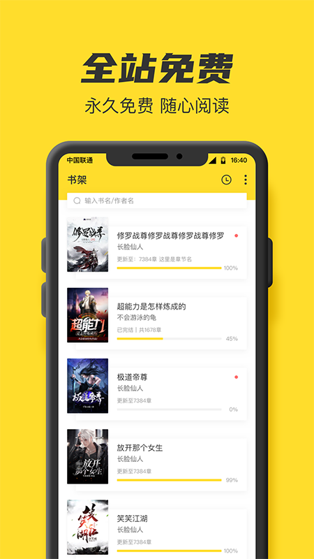 book searcher软件截图