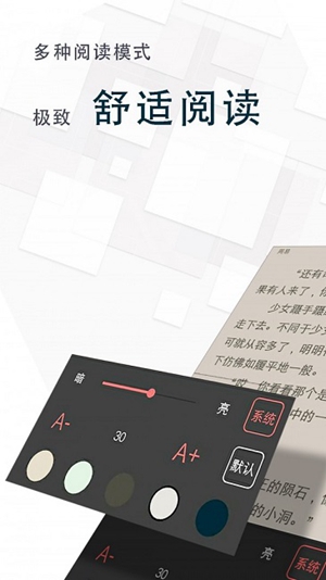 海棠文学城2023最新版截图