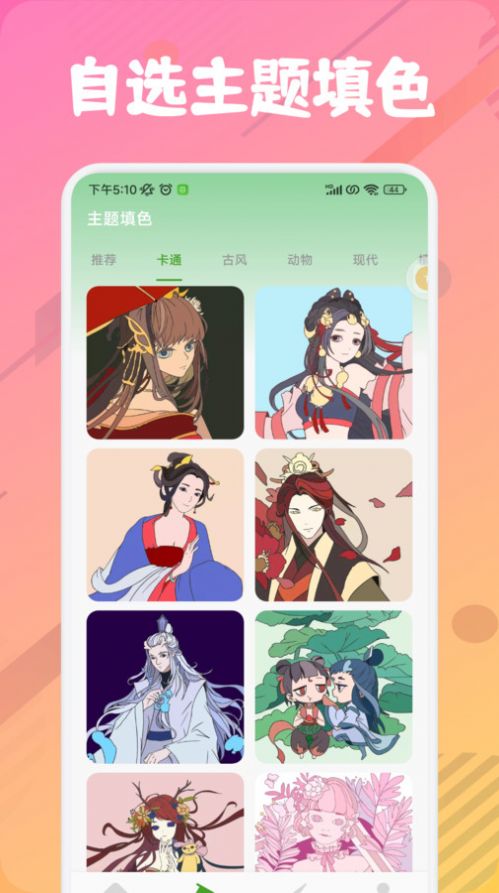 漫芽糖绘画板安装最新版截图