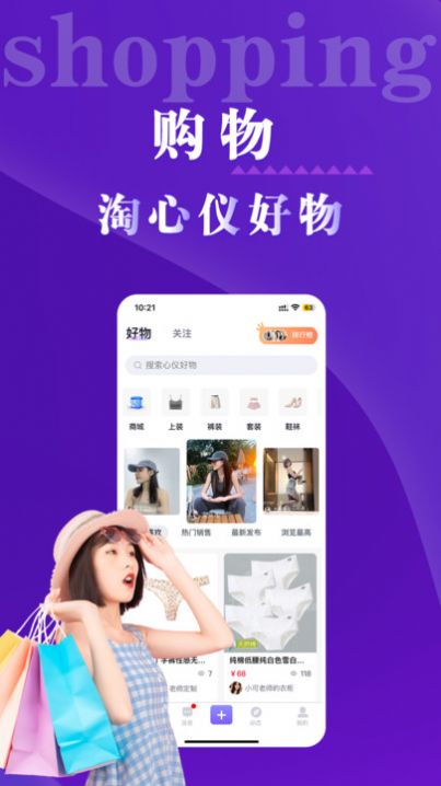 出物社区安卓截图