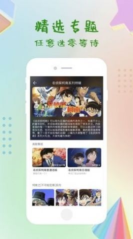 十分钟视频影视app最新版免费安装截图