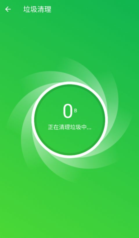 无忧流量管家软件安卓版截图
