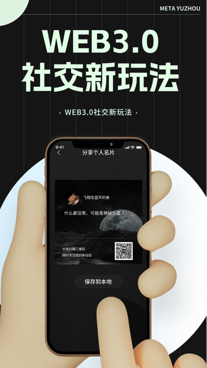 玛特宇宙数藏平台最新版截图