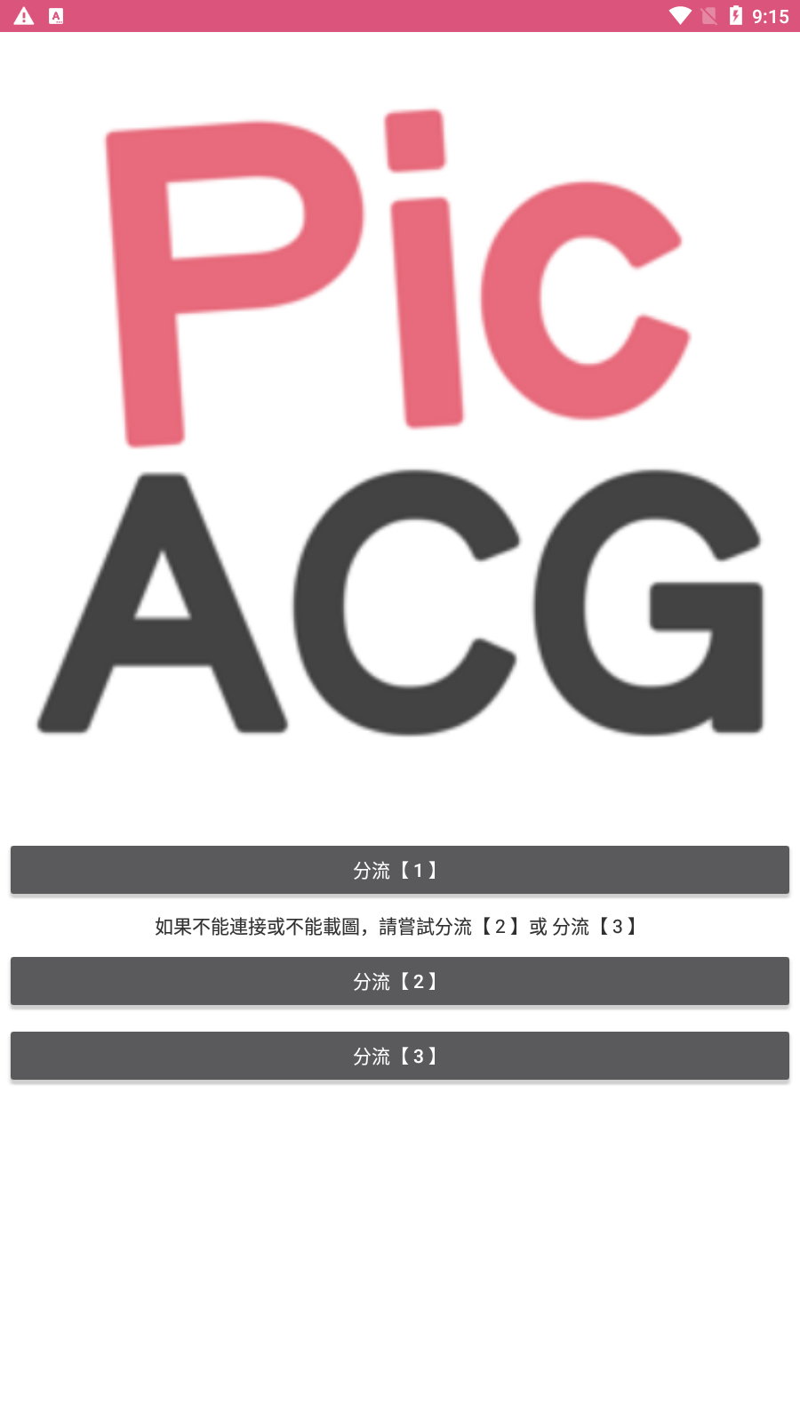 picacg漫画截图