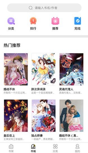 妖精动漫安卓截图