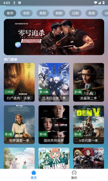 小鼠PRO影视软件免费版截图