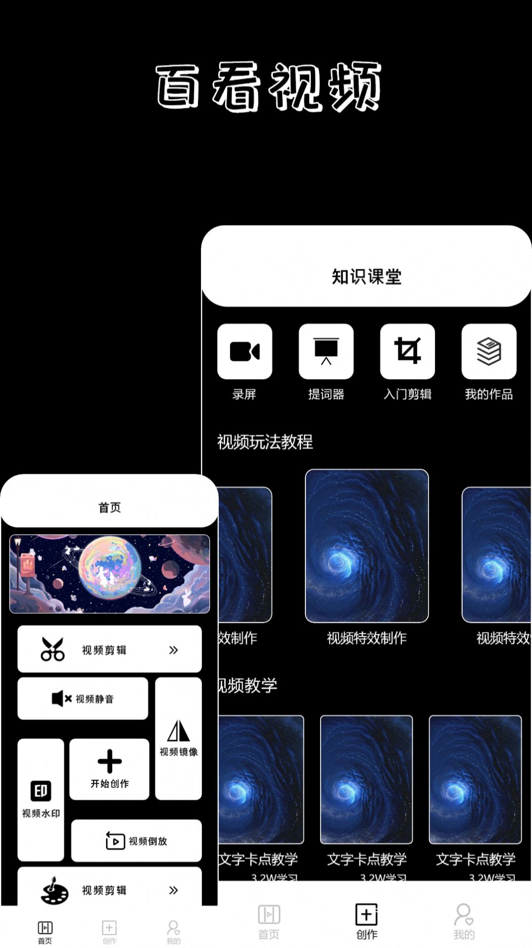 百看影视播放器安装免费版截图