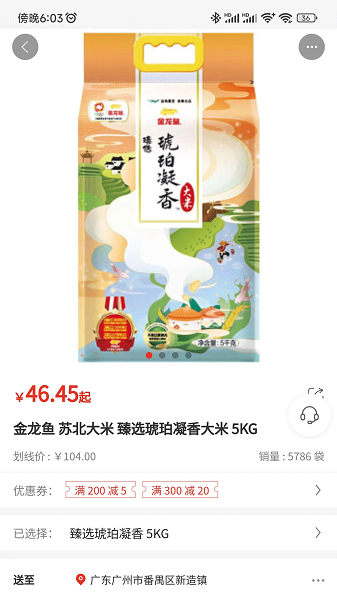 荟买网软件免费版截图