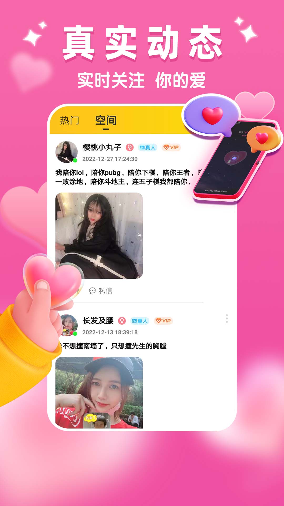 暧爱交友软件截图