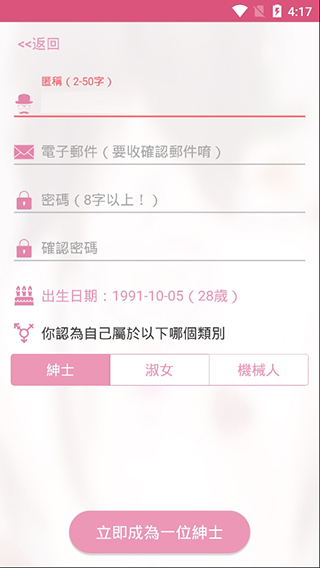 picacg12.86mb截图