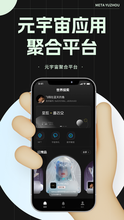玛特宇宙数藏平台最新版截图