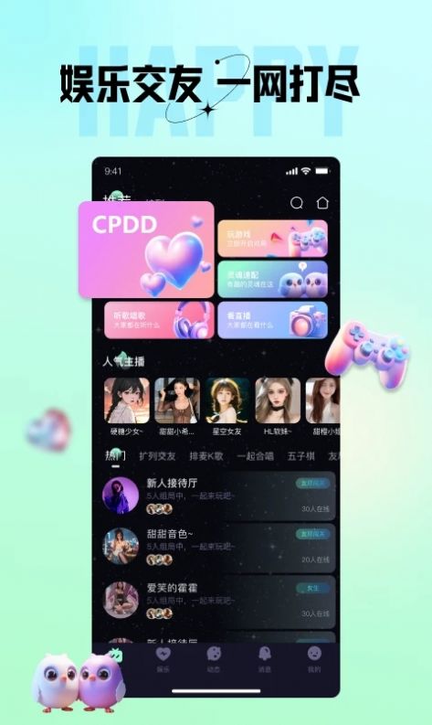 咪鸭交友软件免费版截图