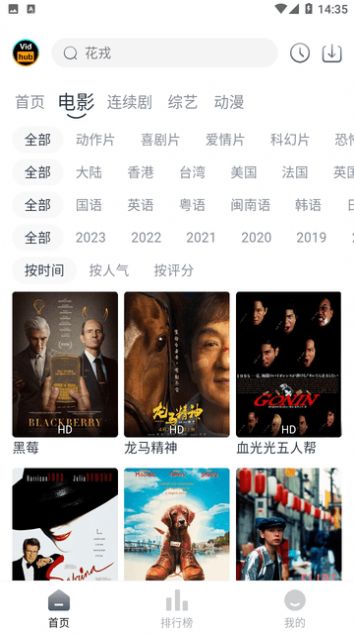 视频库APP截图