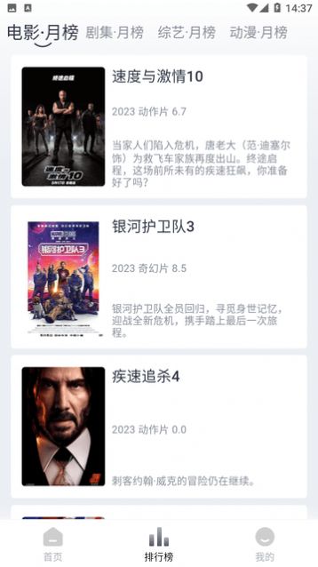 视频库APP截图