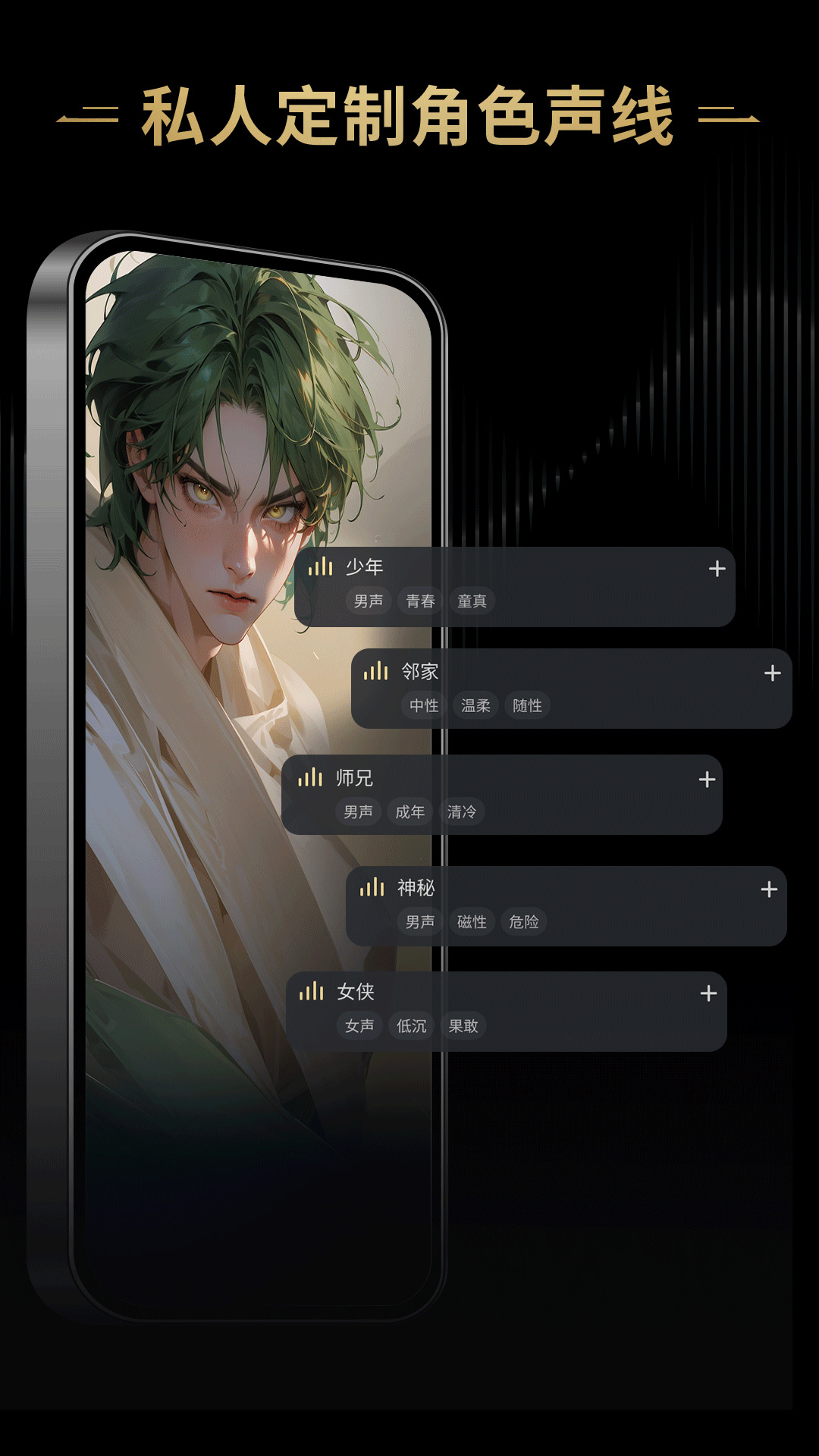 星野app智能体安装截图