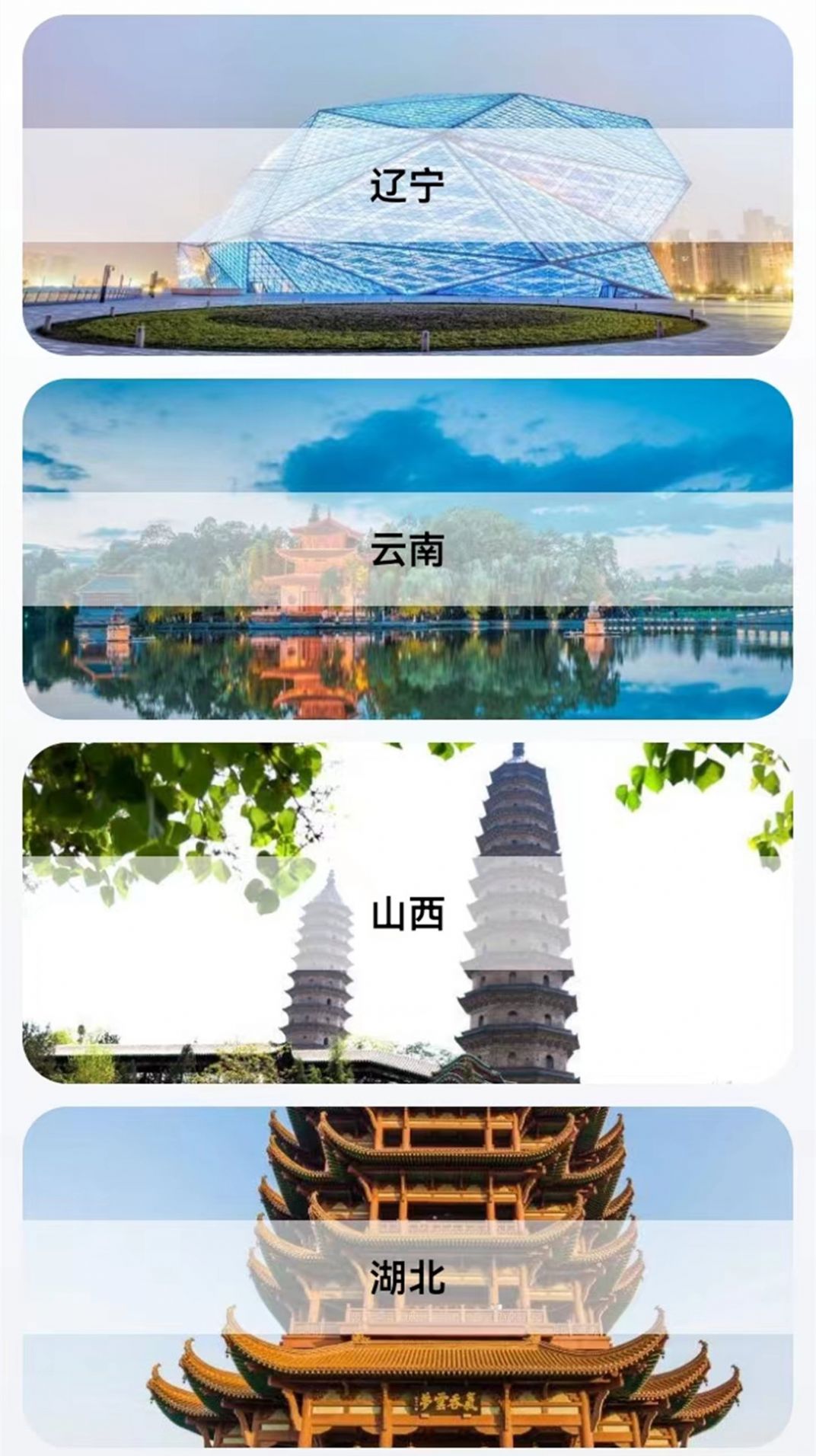 北方街景地图软件免费版截图