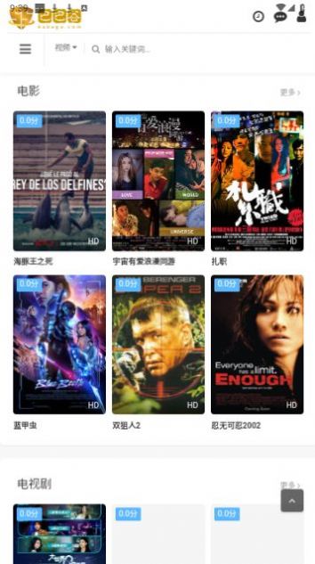 巴巴谷影视软件免费截图