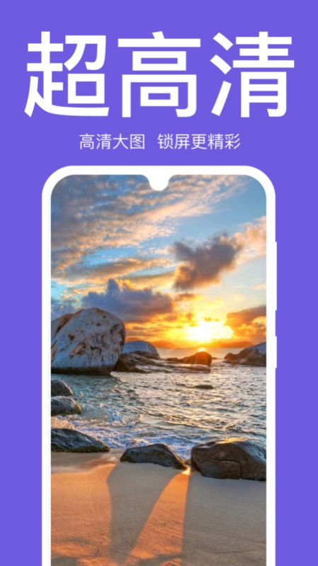 初萌壁纸软件安卓版截图