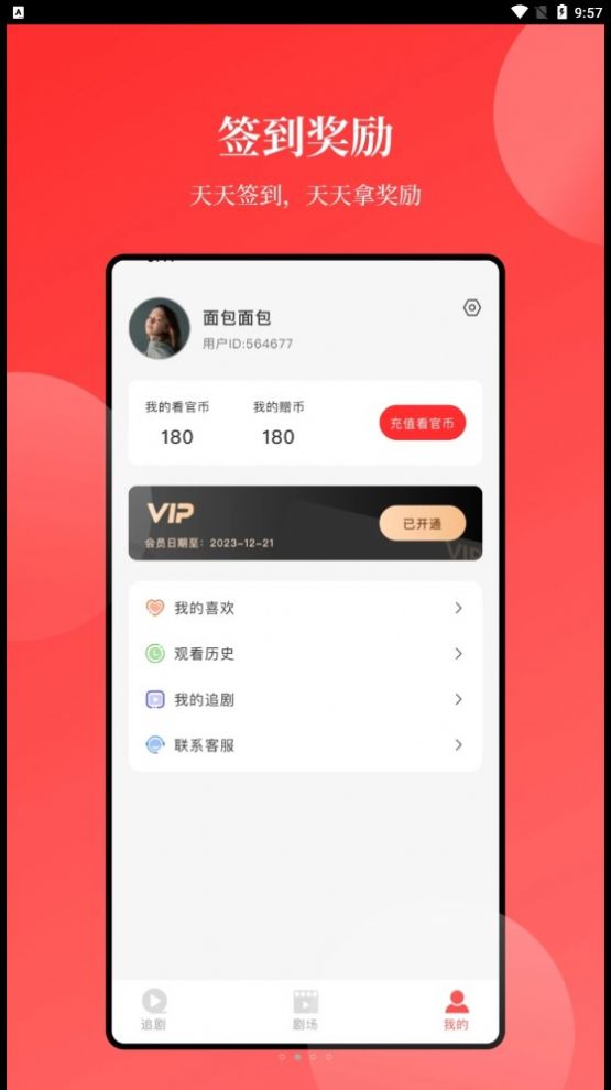 元码数字人才认证平台截图