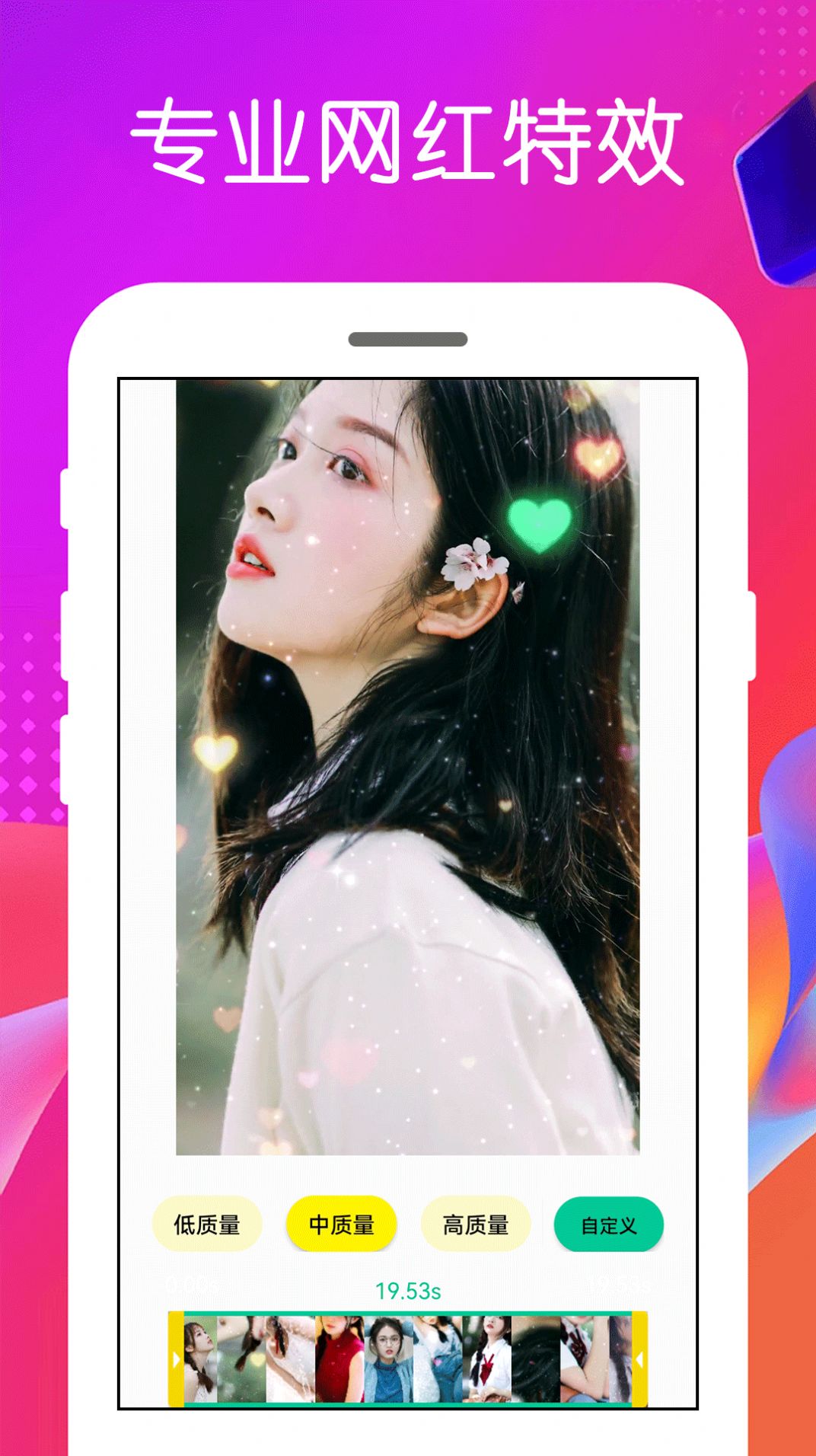 心怡免费视频剪辑app截图