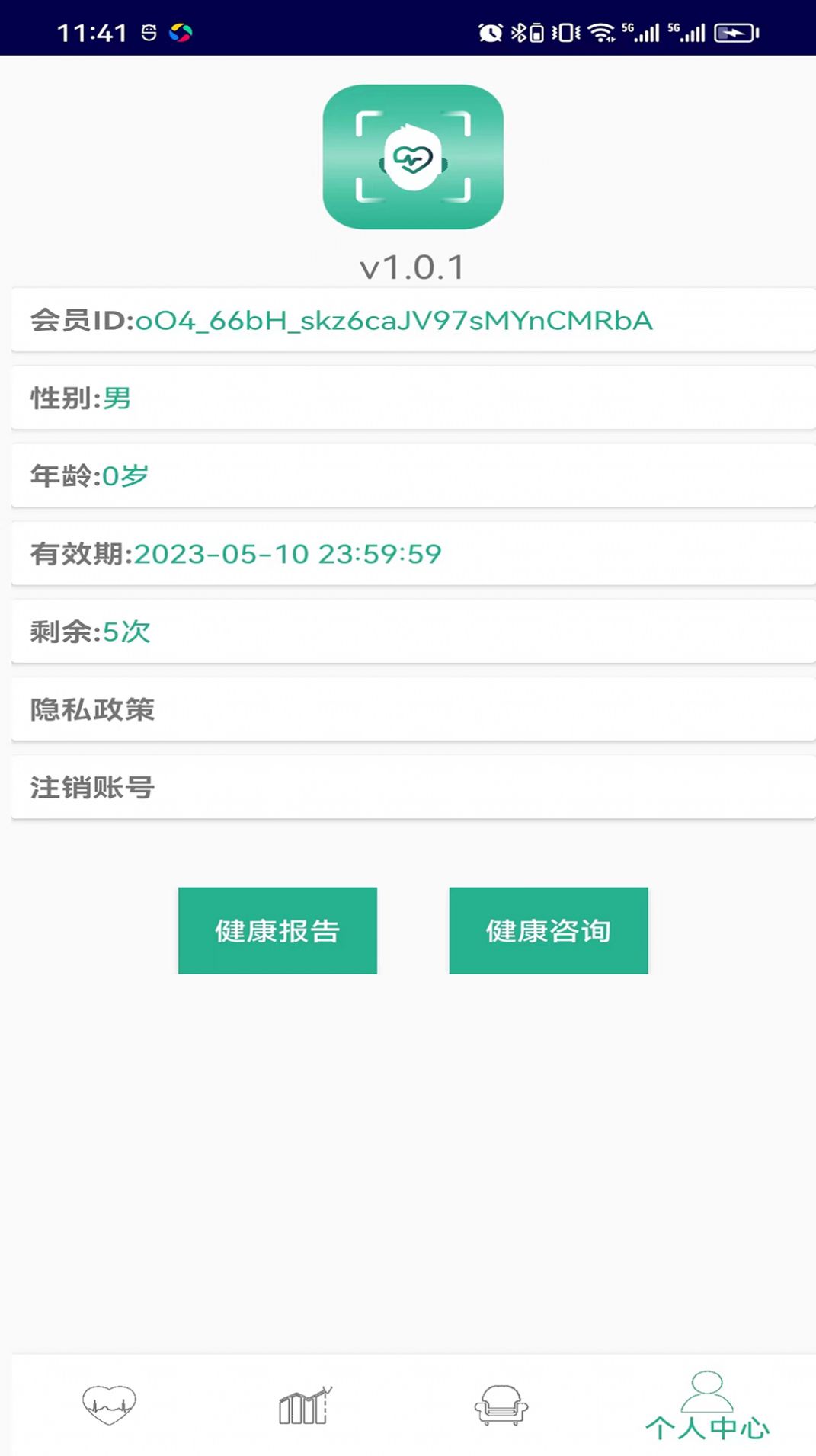 心动观察心理健康截图