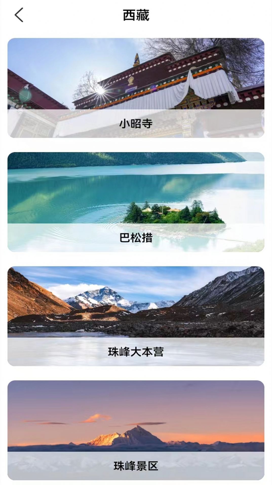 北方街景地图软件免费版截图