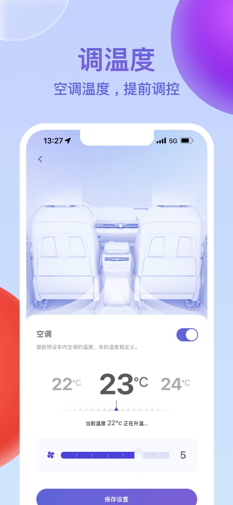 e23出行苹果版截图