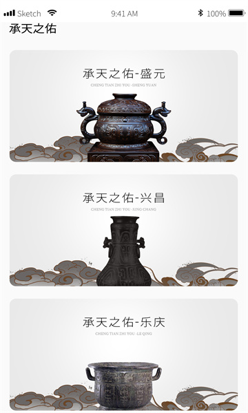 文藏数通正版软件截图