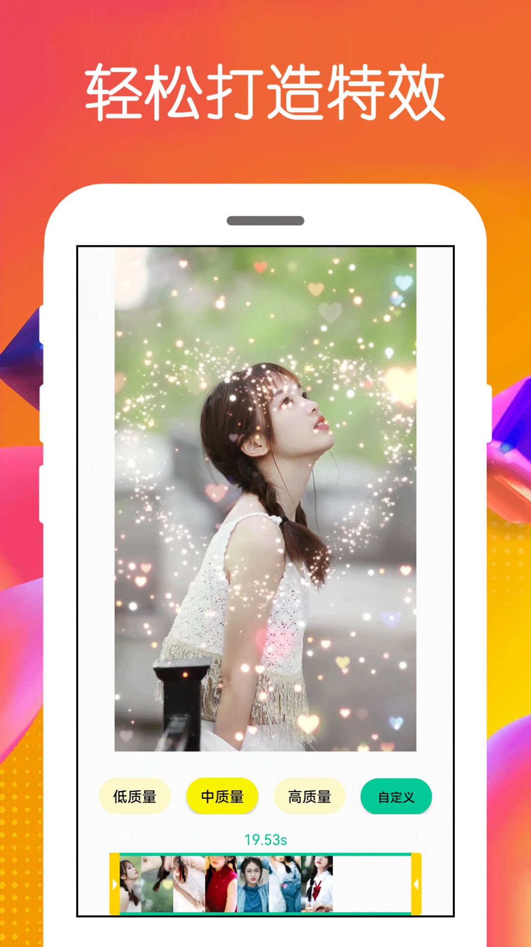 心怡免费视频剪辑app截图