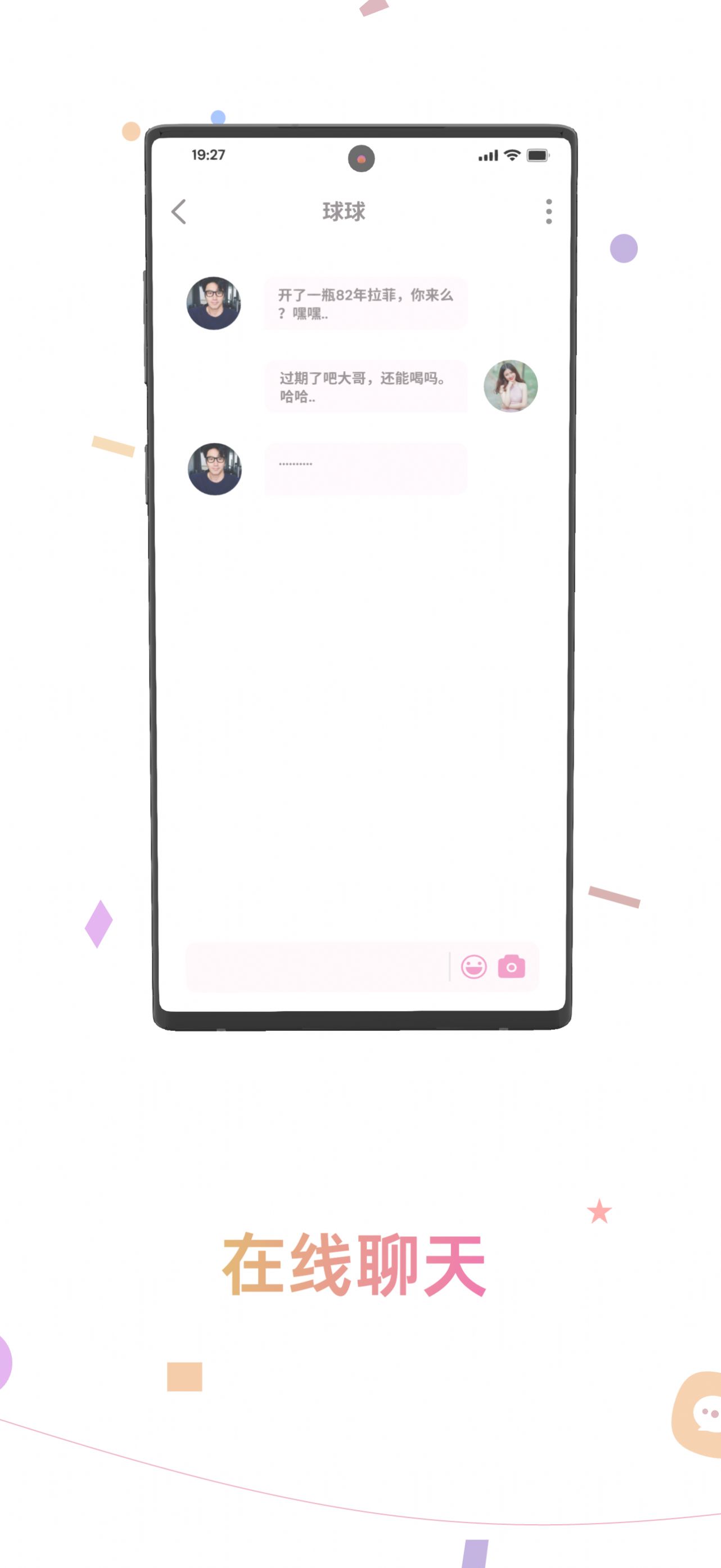 颜值丽约软件免费版截图