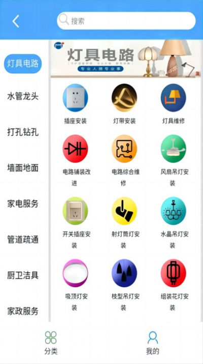 叮叮猫快修家电维修截图