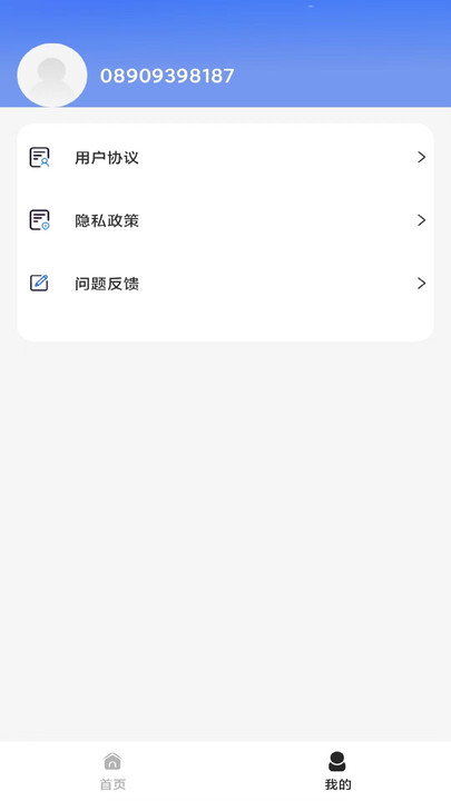 清理无忧软件截图