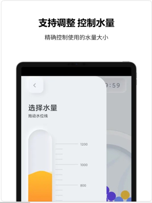 滚筒洗衣计时器软件免费版截图