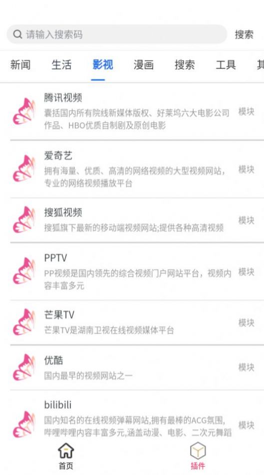 花蝶app平台2023最新版本截图