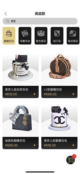 Black Cake布莱克蛋糕平台截图